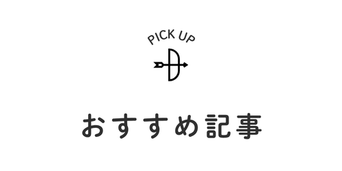 イタリア語単語おすすめ記事